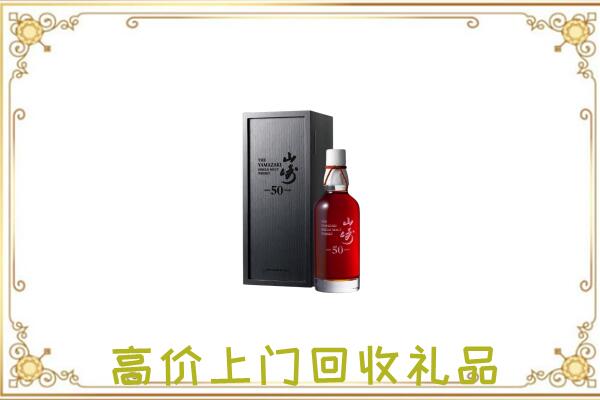 辽阳附近回收山崎