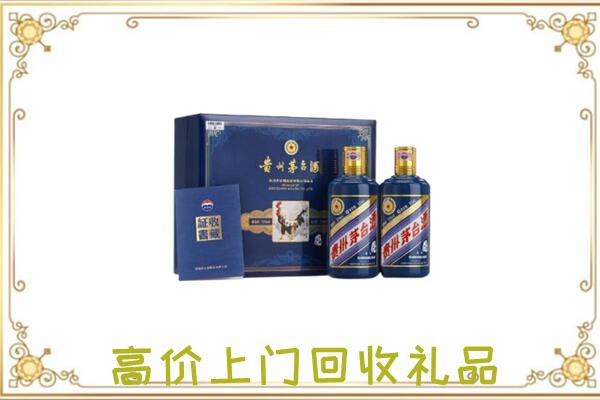 辽阳附近回收茅台酒礼盒