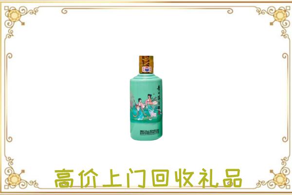 辽阳附近回收24节气茅台酒