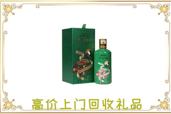 辽阳附近回收出口茅台酒